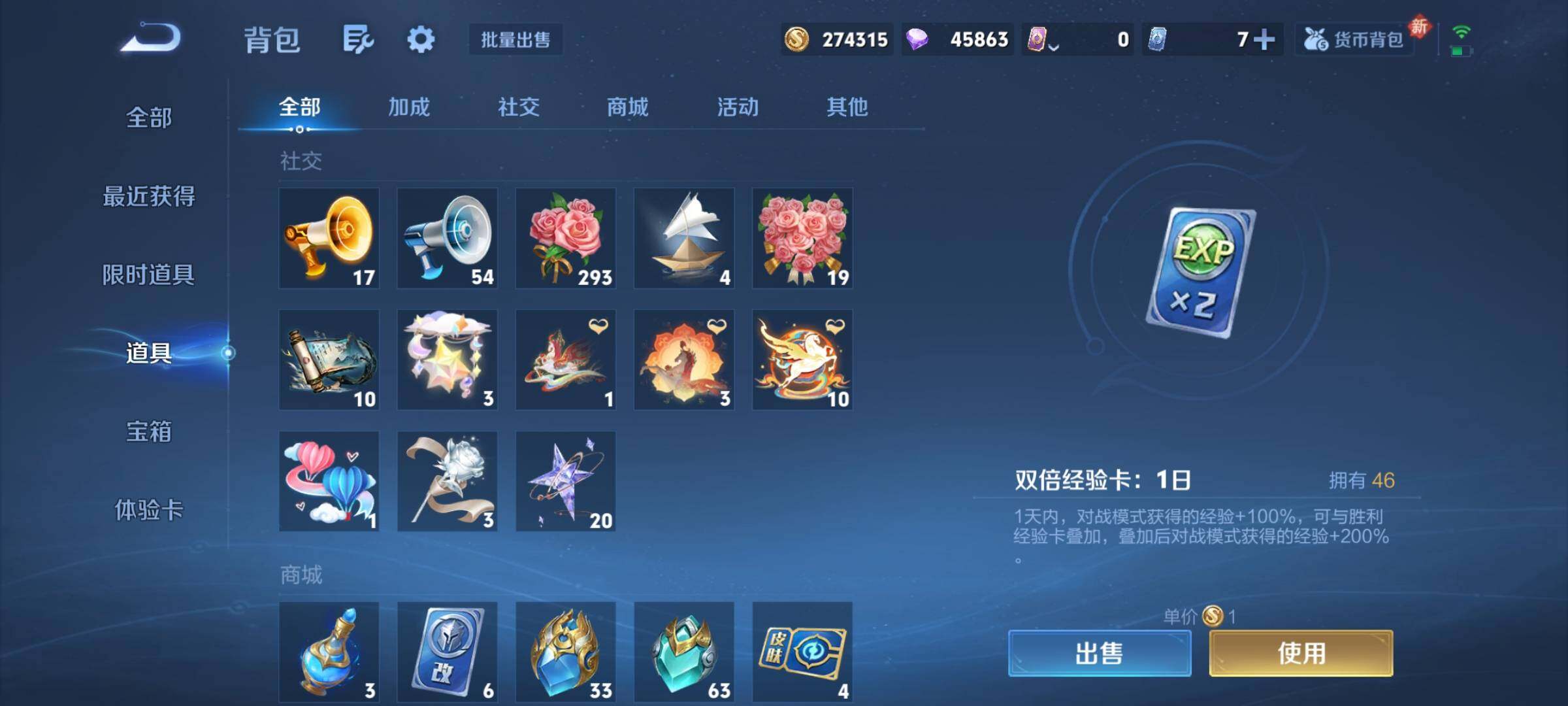 WZCMY4259618王者荣耀账号详情图30 WZCMY4259618王者荣耀账号详情图30