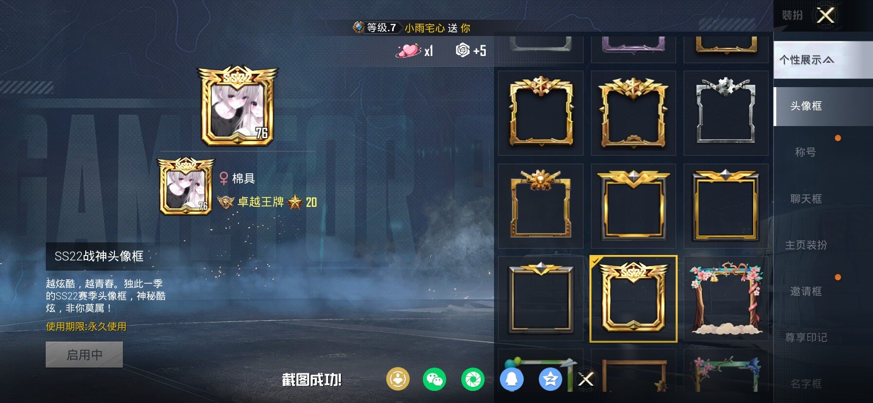 HPLX4155151和平精英账号详情图4