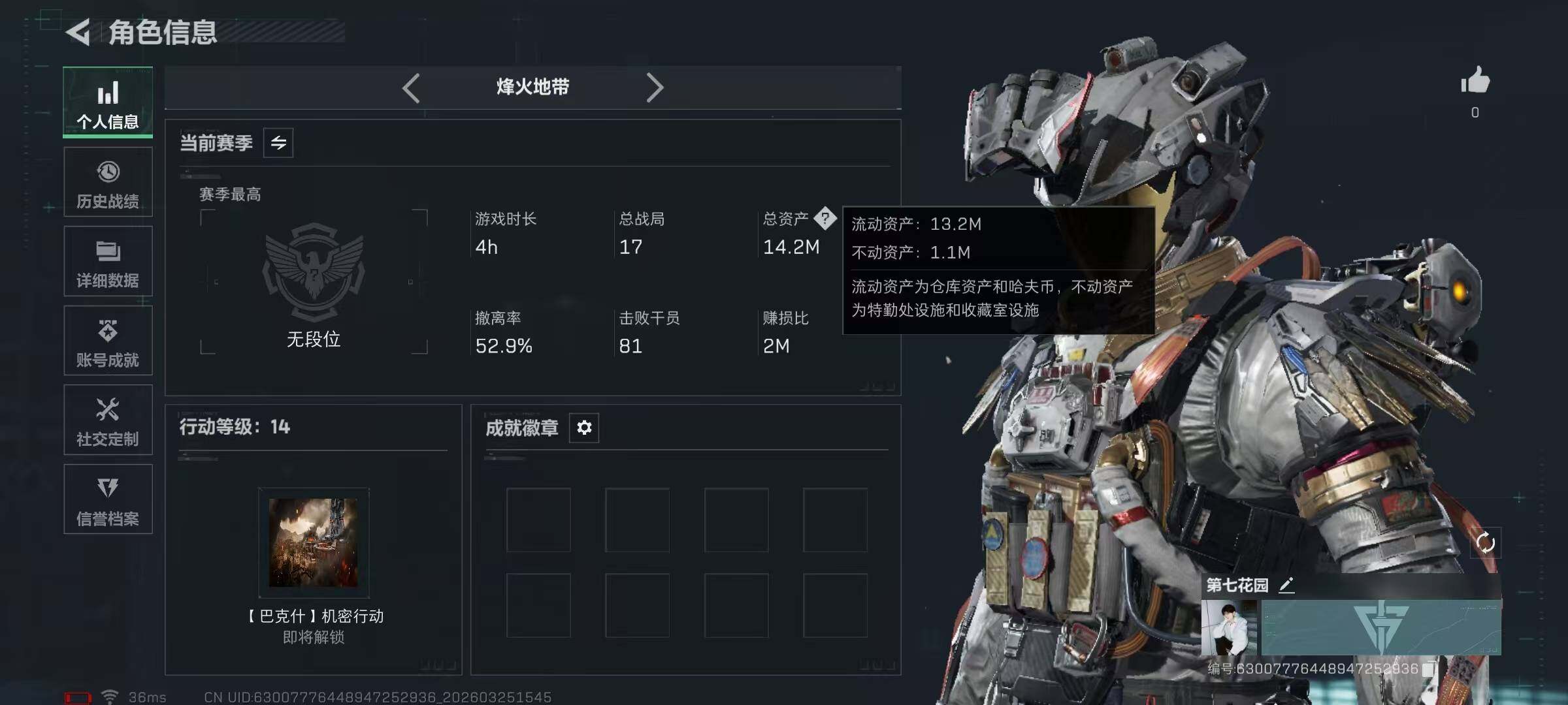 SJZEY480377三角洲行动账号详情图3