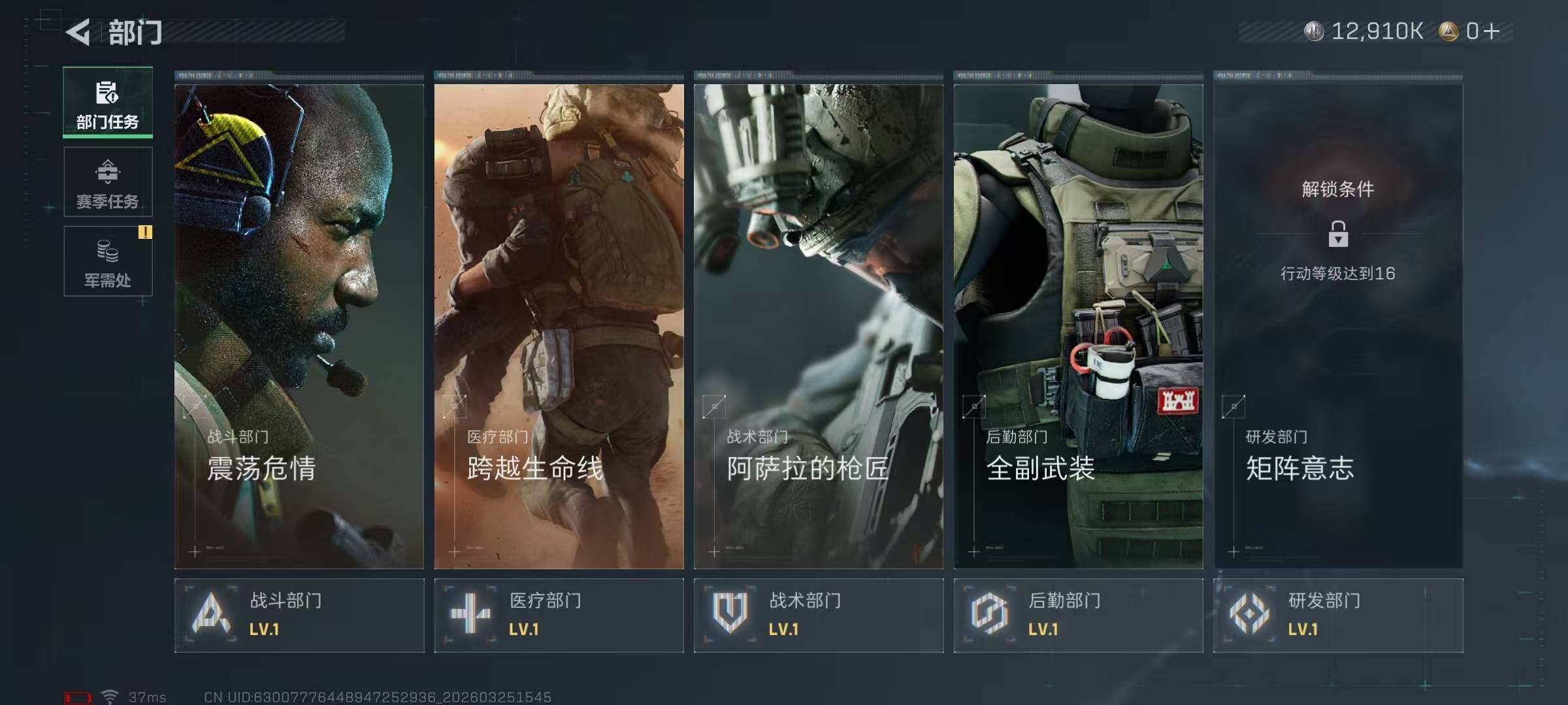 SJZEY480377三角洲行动账号详情图5