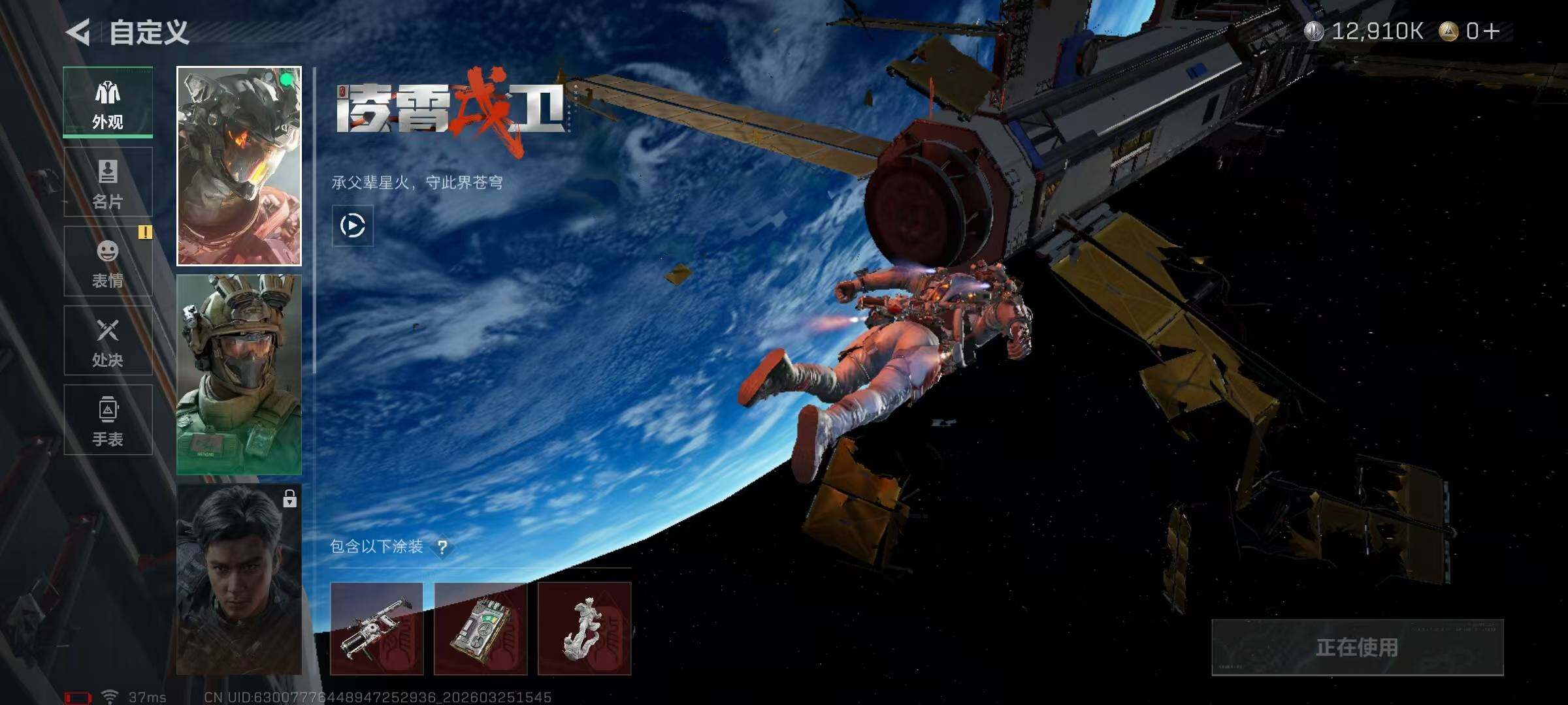 SJZEY480377三角洲行动账号详情图6