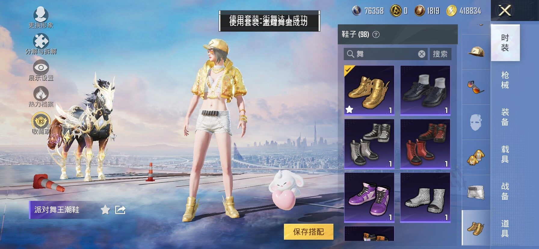 HPLX4155151和平精英账号详情图10