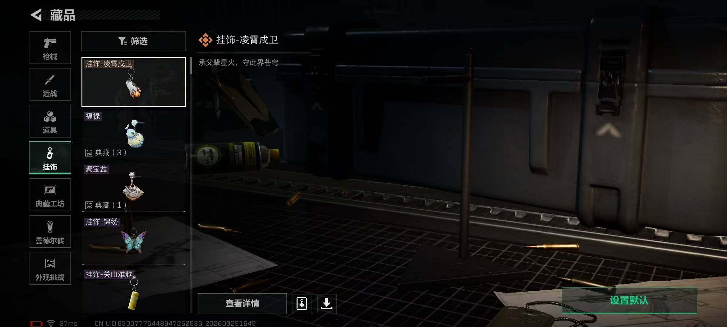 SJZEY480377三角洲行动账号详情图9