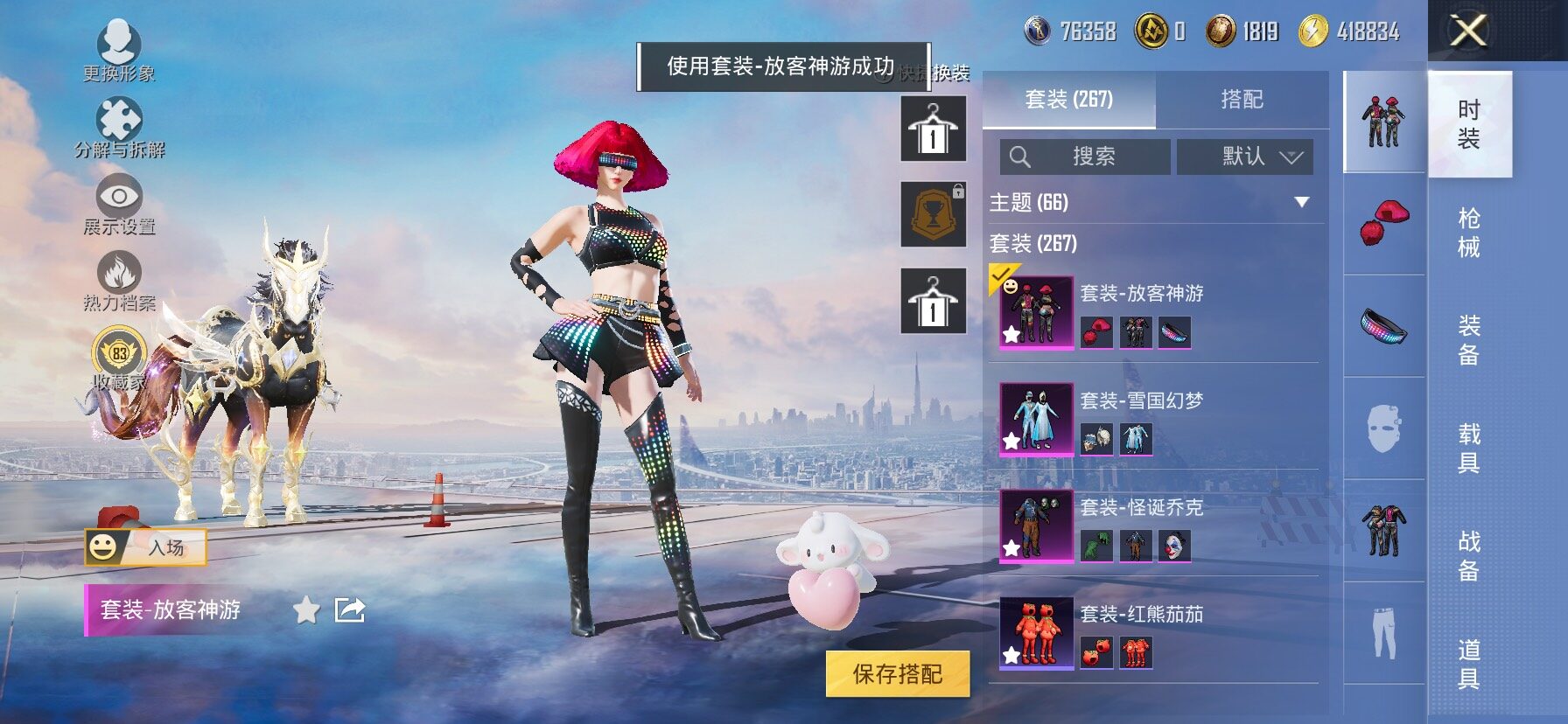 HPLX4155151和平精英账号详情图11