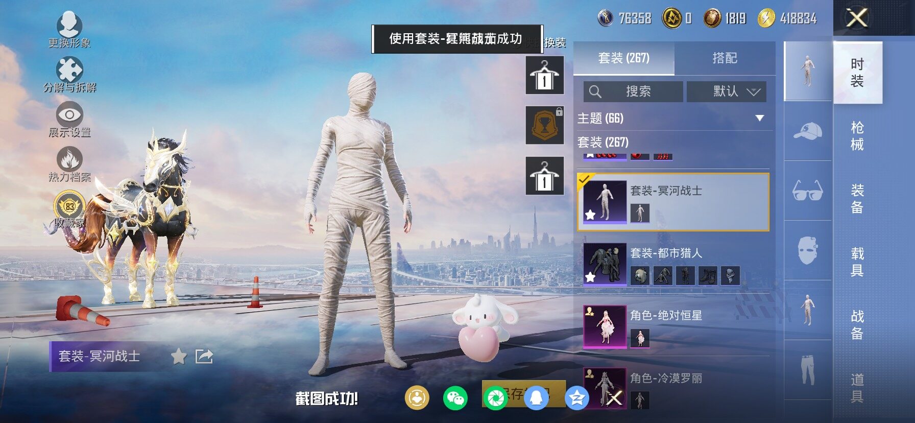 HPLX4155151和平精英账号详情图12