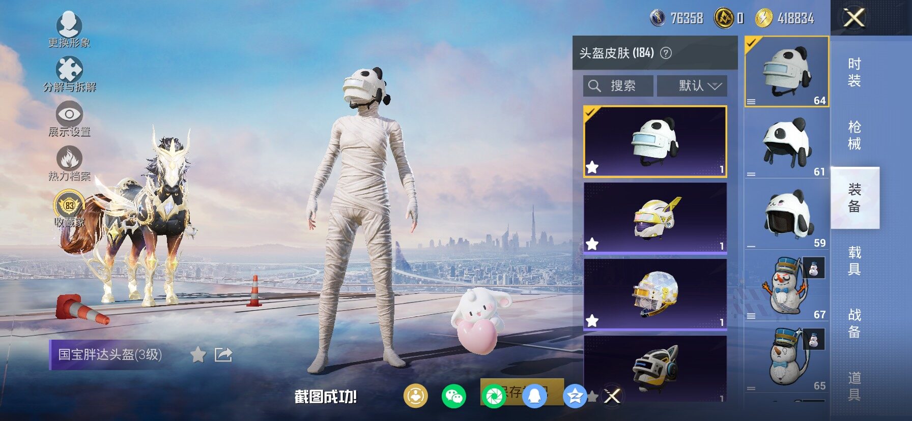 HPLX4155151和平精英账号详情图14