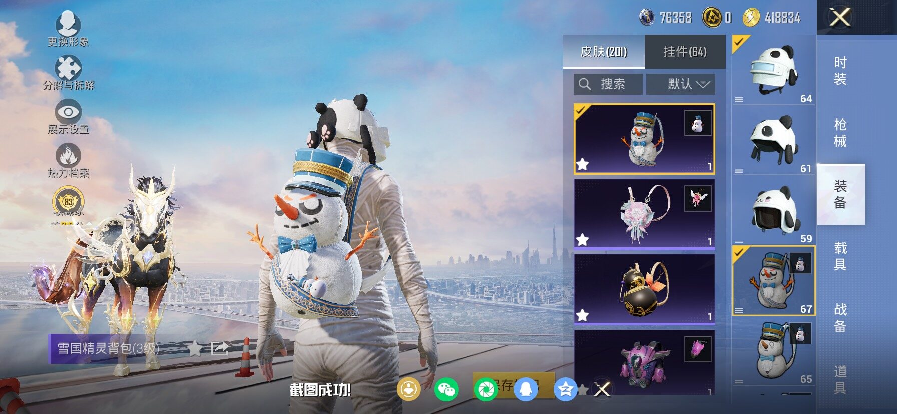 HPLX4155151和平精英账号详情图15