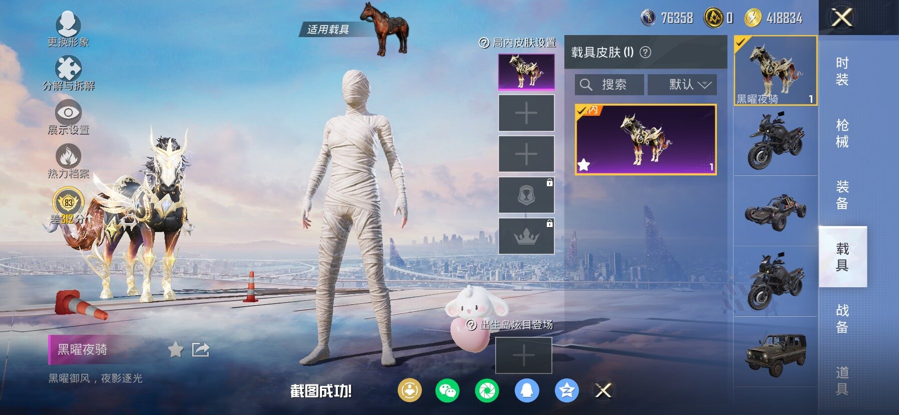 HPLX4155151和平精英账号详情图16