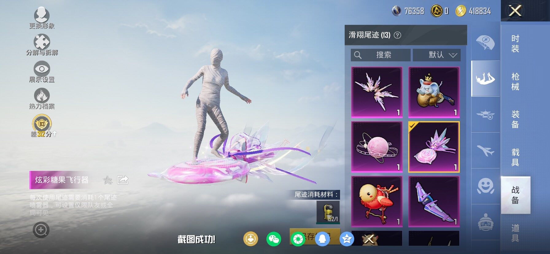 HPLX4155151和平精英账号详情图18