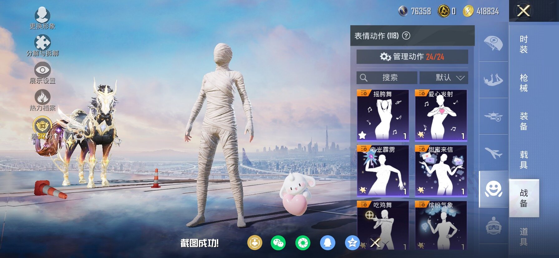 HPLX4155151和平精英账号详情图19