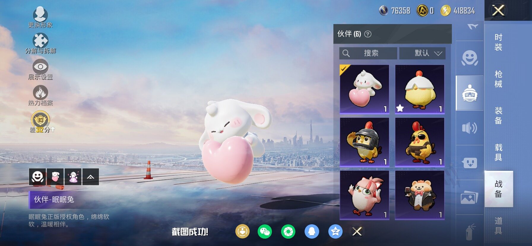 HPLX4155151和平精英账号详情图20