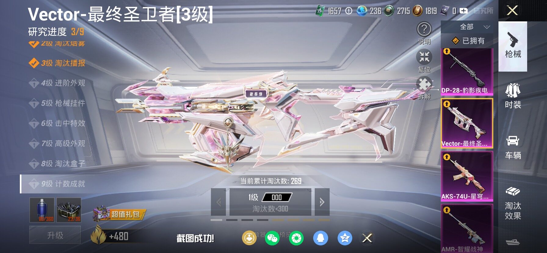 HPLX4155151和平精英账号详情图23