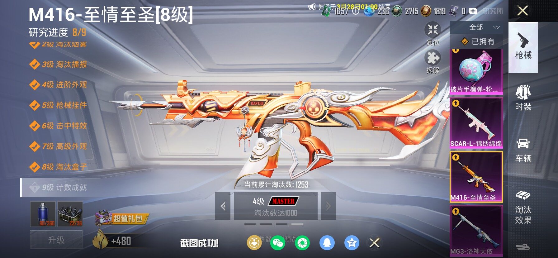 HPLX4155151和平精英账号详情图24