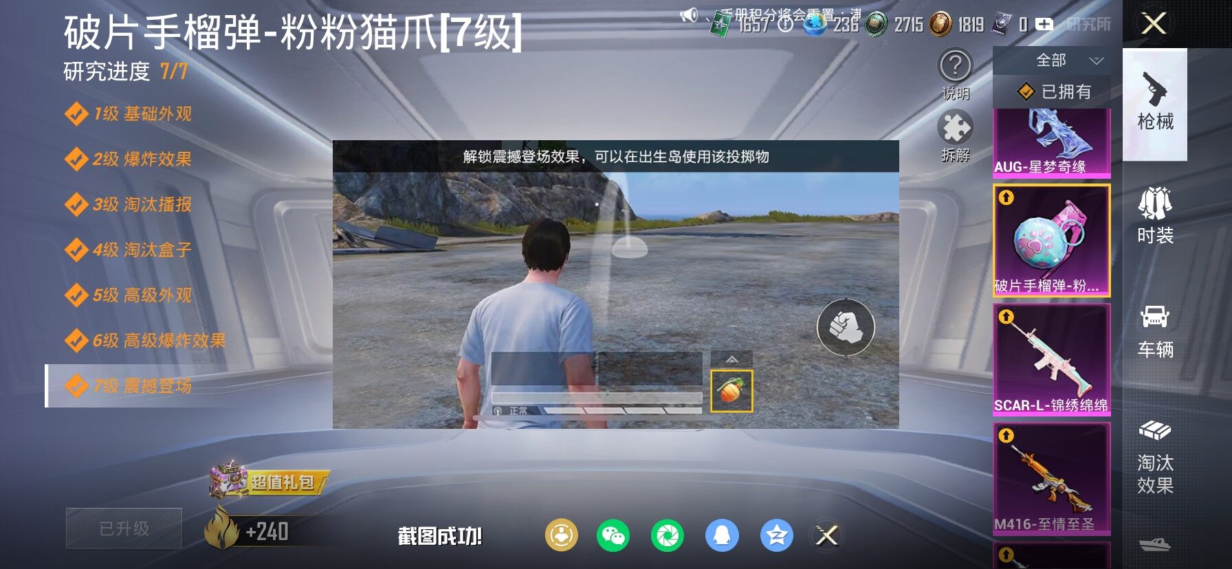 HPLX4155151和平精英账号详情图27