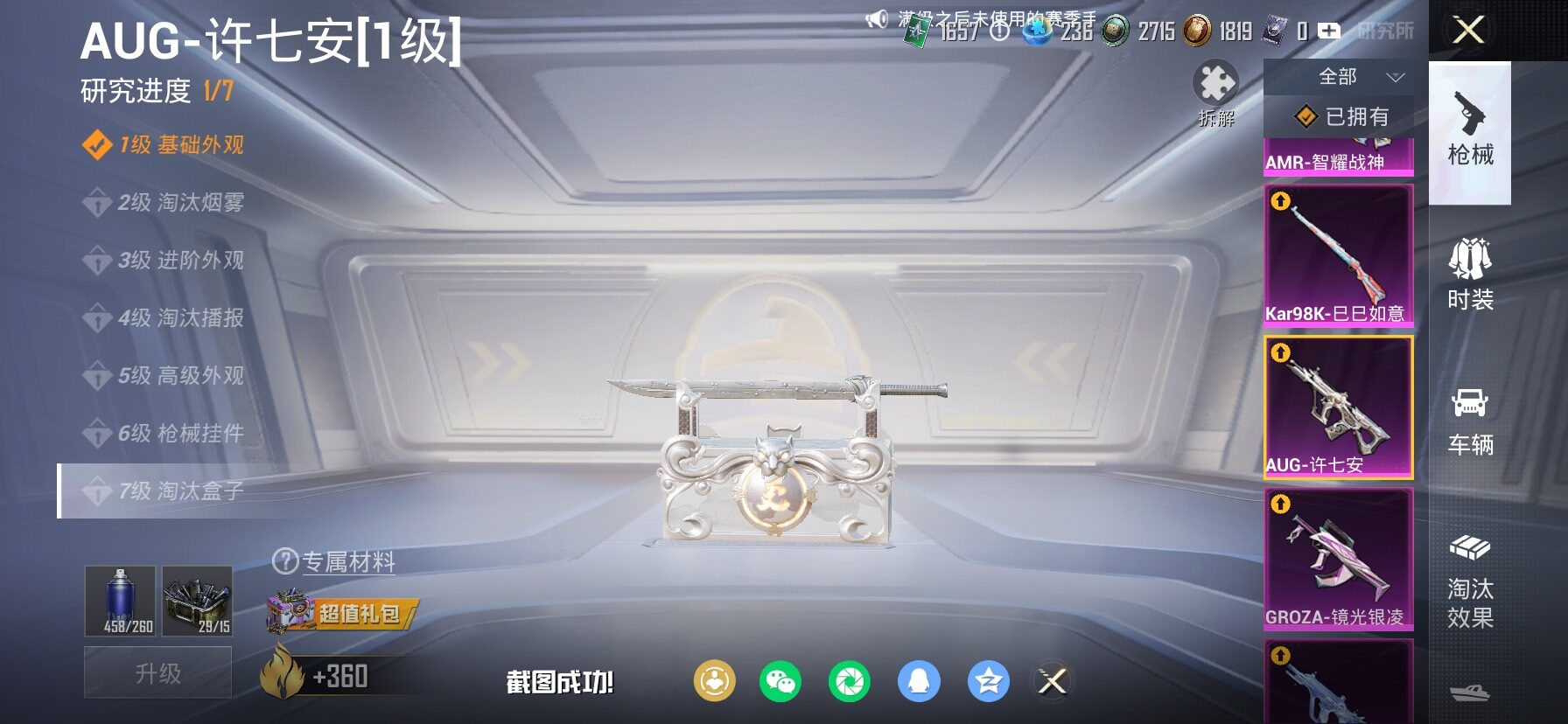 HPLX4155151和平精英账号详情图29