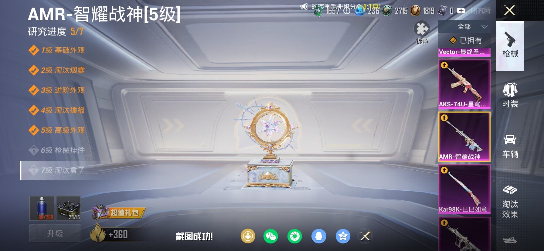 HPLX4155151和平精英账号详情图28