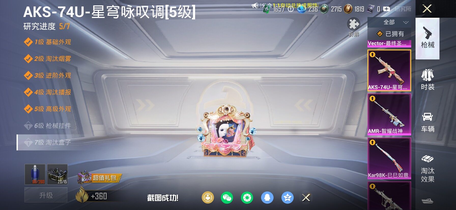 HPLX4155151和平精英账号详情图30