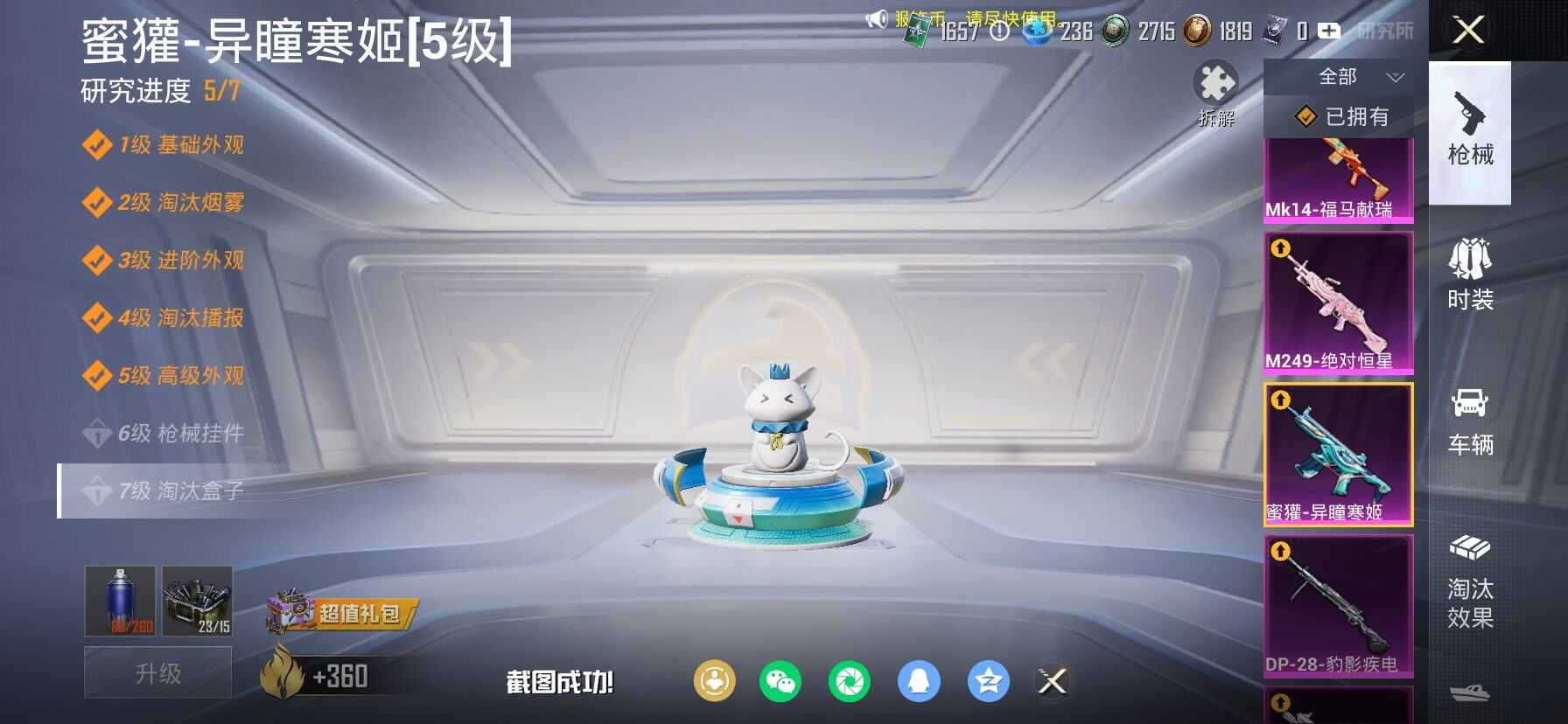 HPLX4155151和平精英账号详情图31