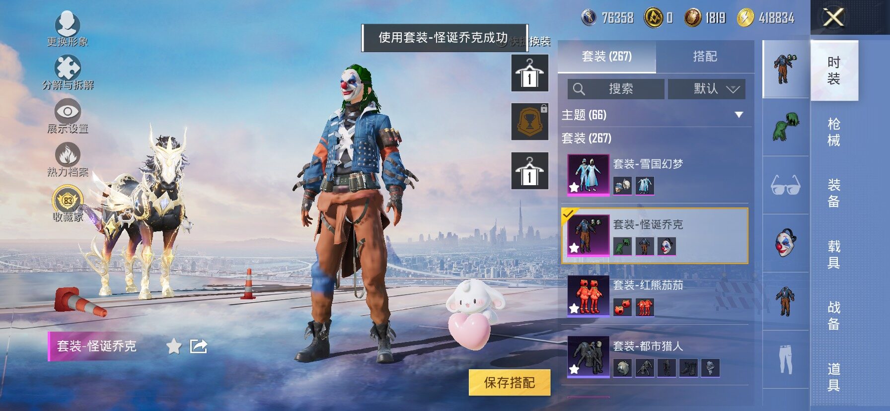 HPLX4155151和平精英账号详情图8