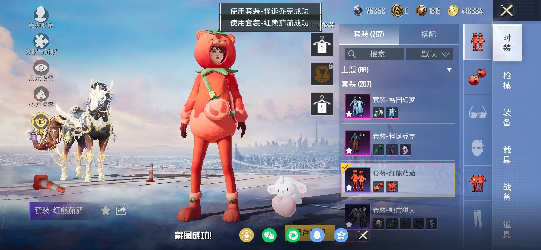 HPLX4155151和平精英账号详情图13