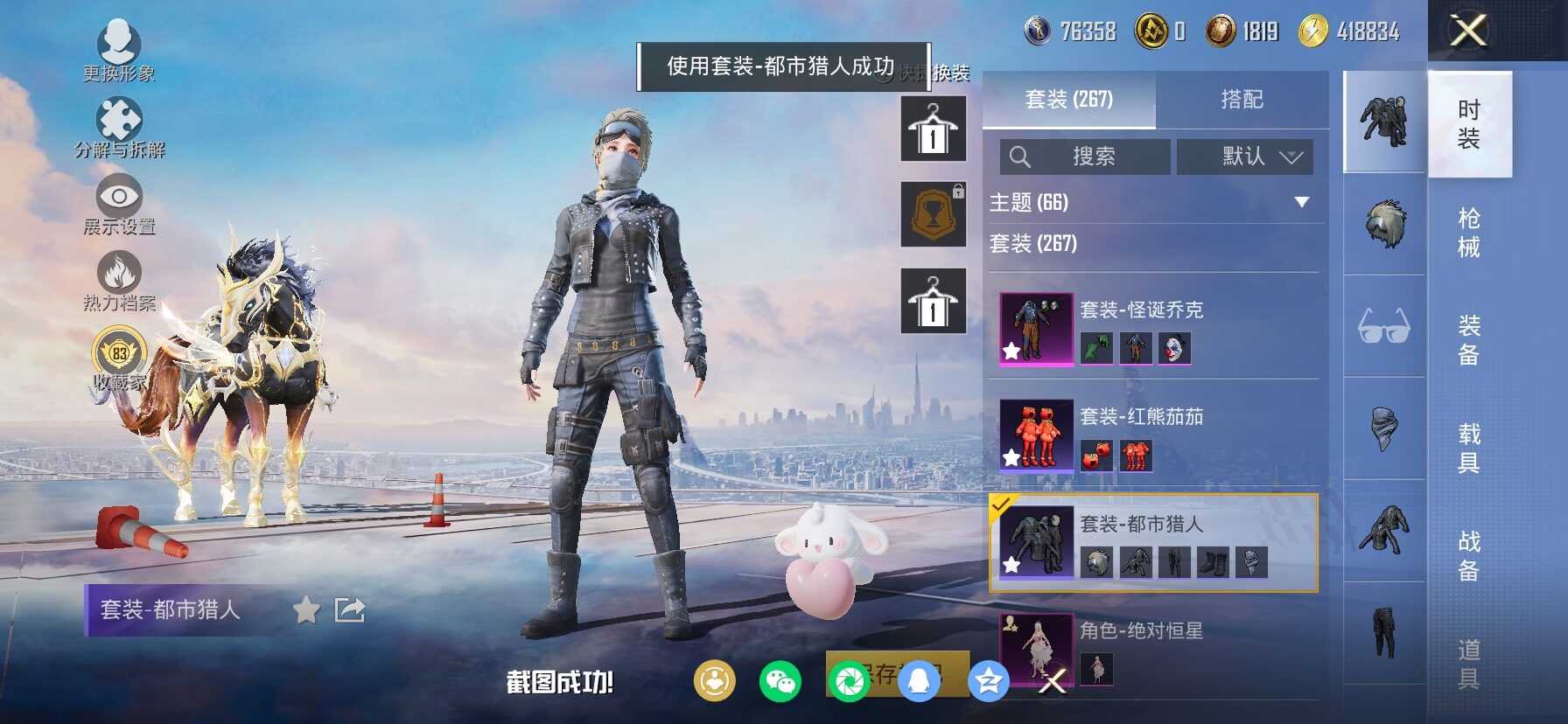 HPLX4155151和平精英账号详情图9