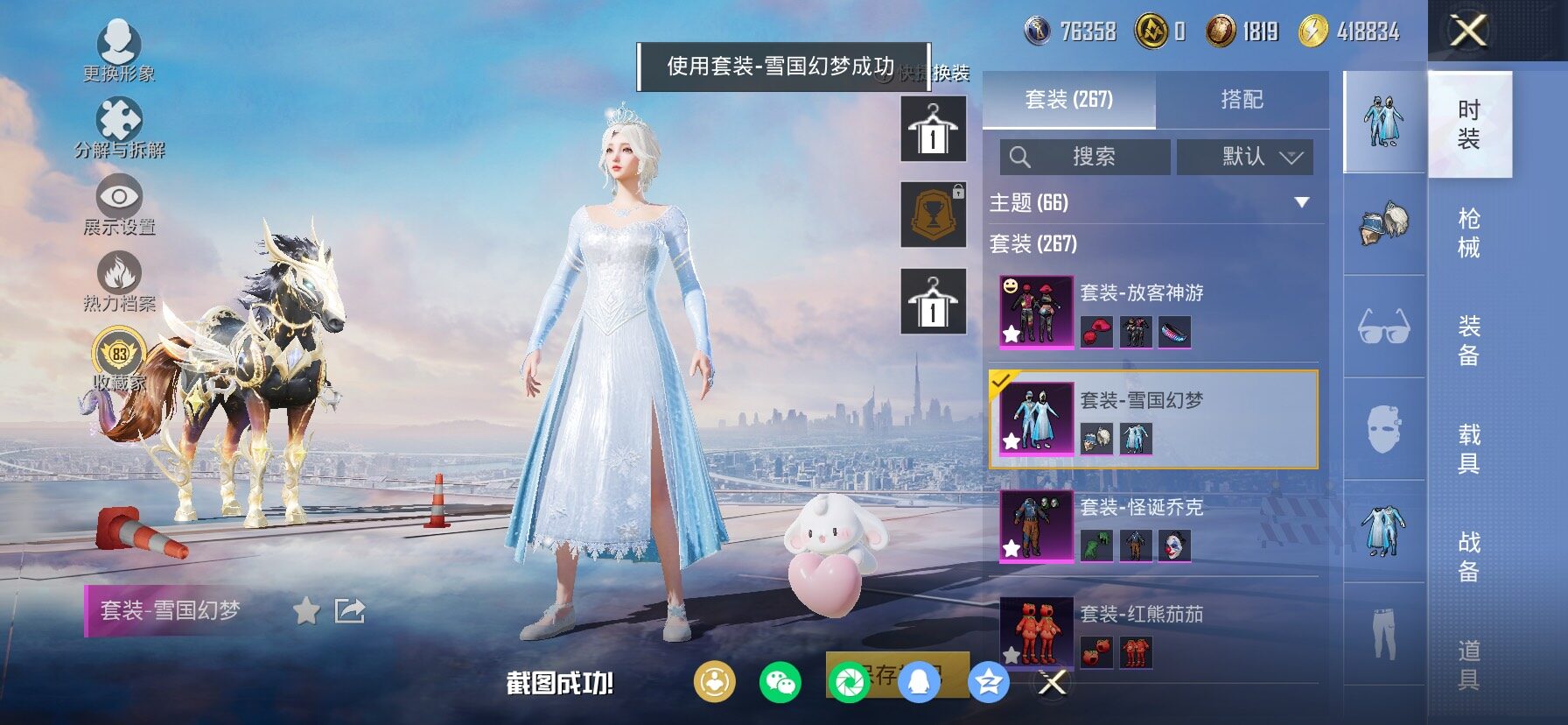 HPLX4155151和平精英账号详情图7