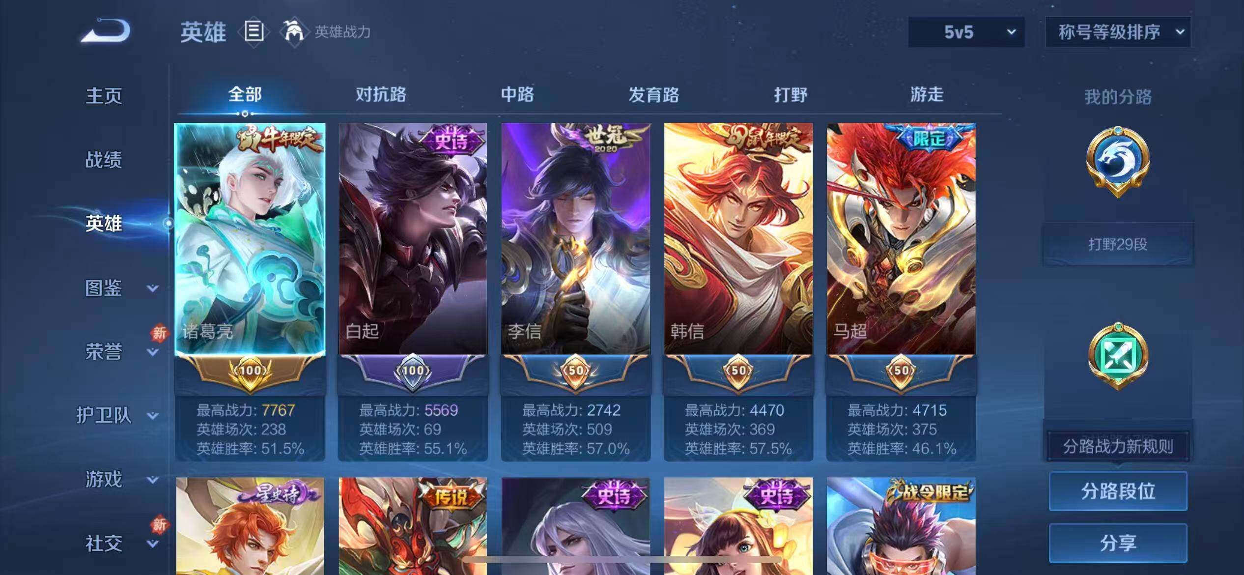 WZLX4257943王者荣耀账号详情图3