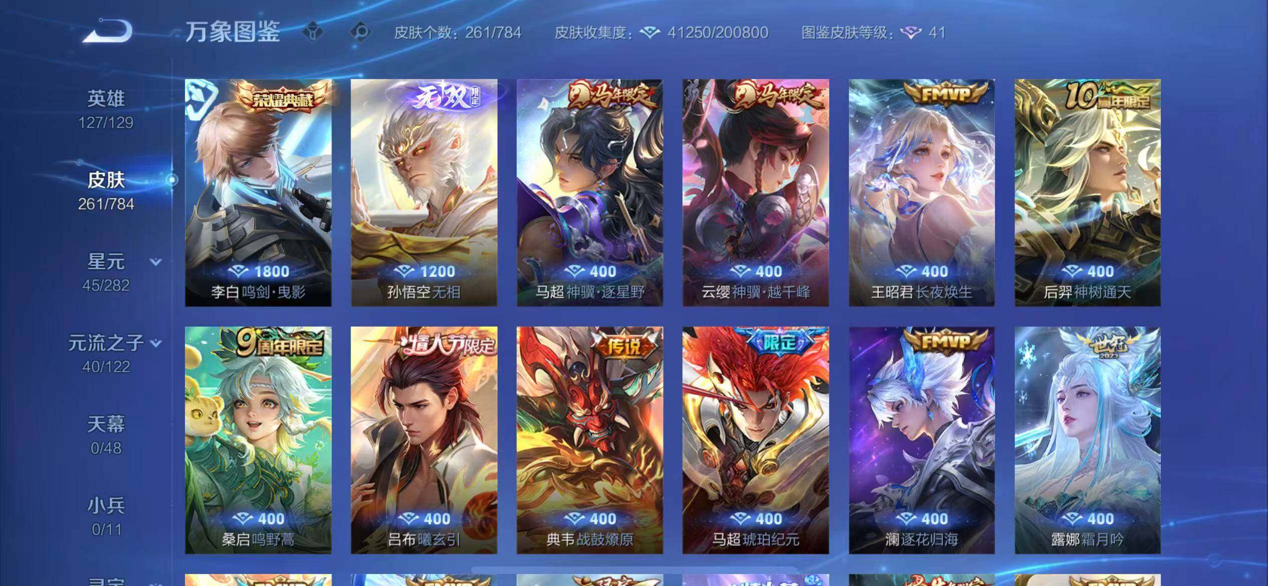 WZLX4257943王者荣耀账号详情图6