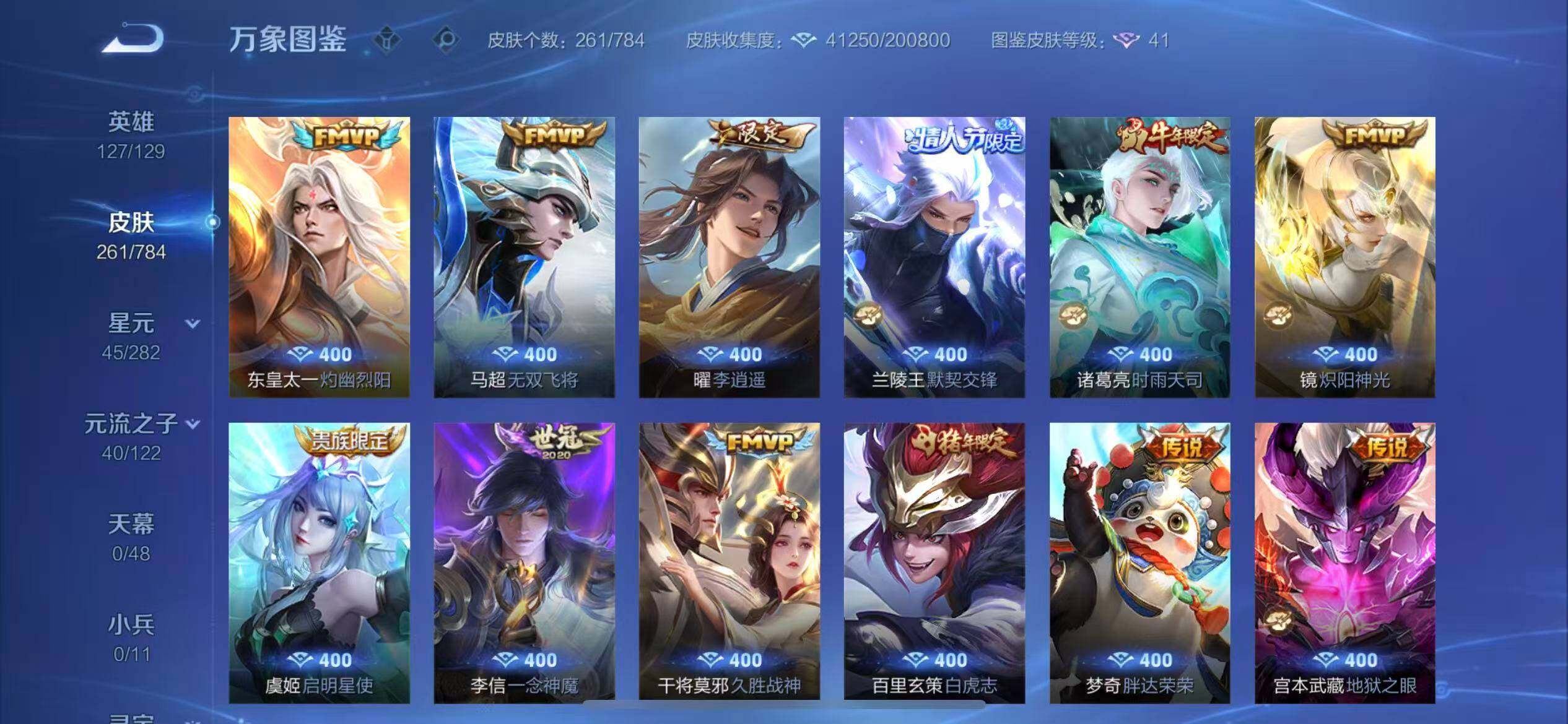 WZLX4257943王者荣耀账号详情图7