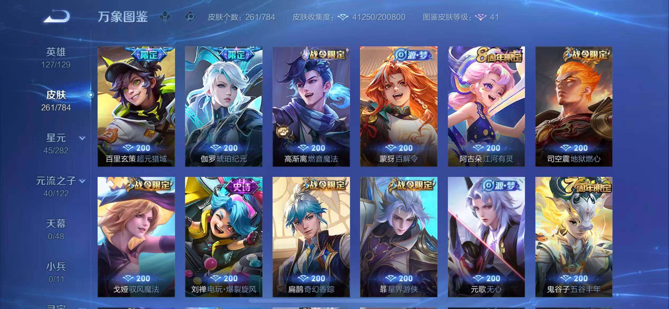 WZLX4257943王者荣耀账号详情图9