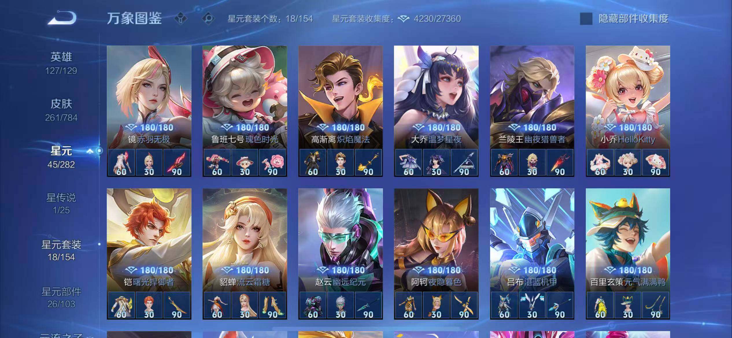 WZLX4257943王者荣耀账号详情图11