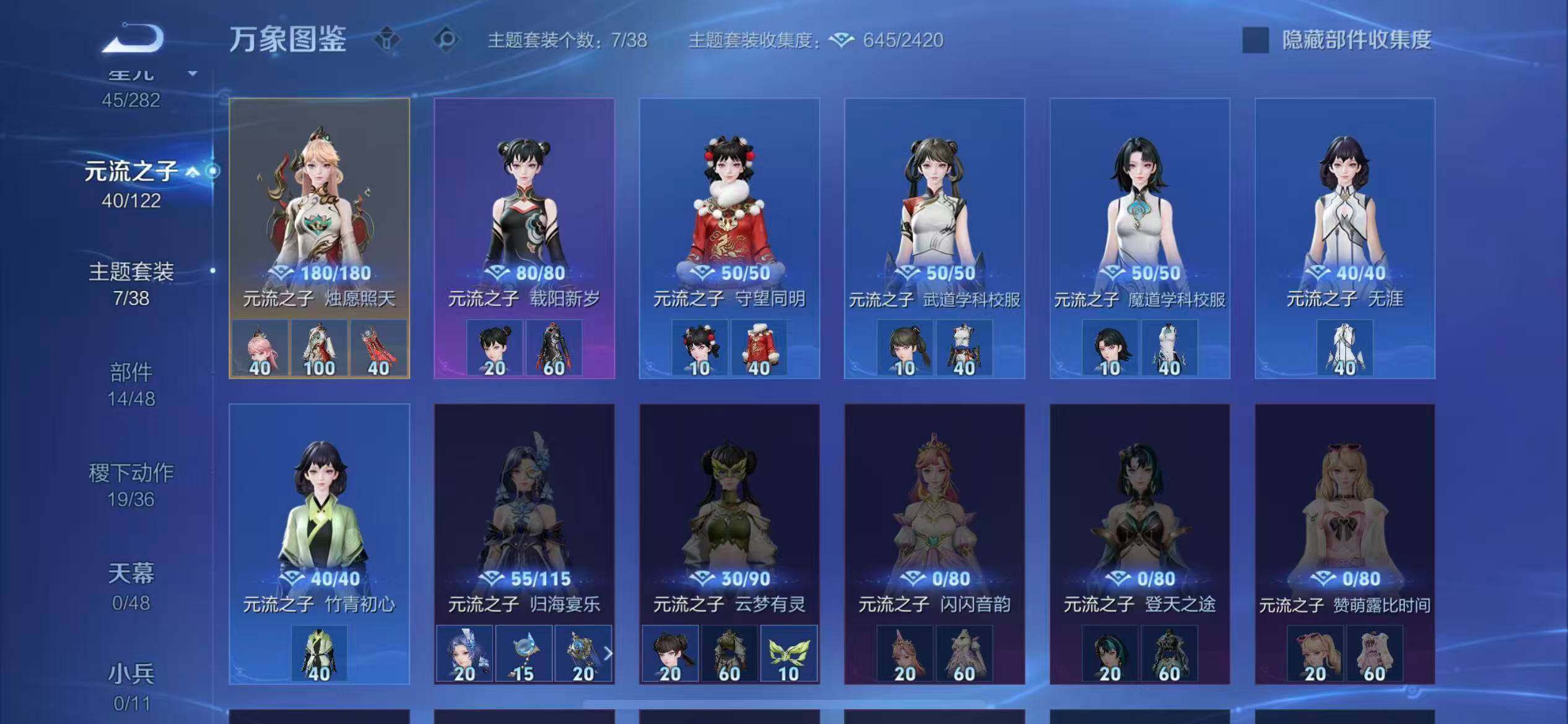 WZLX4257943王者荣耀账号详情图12