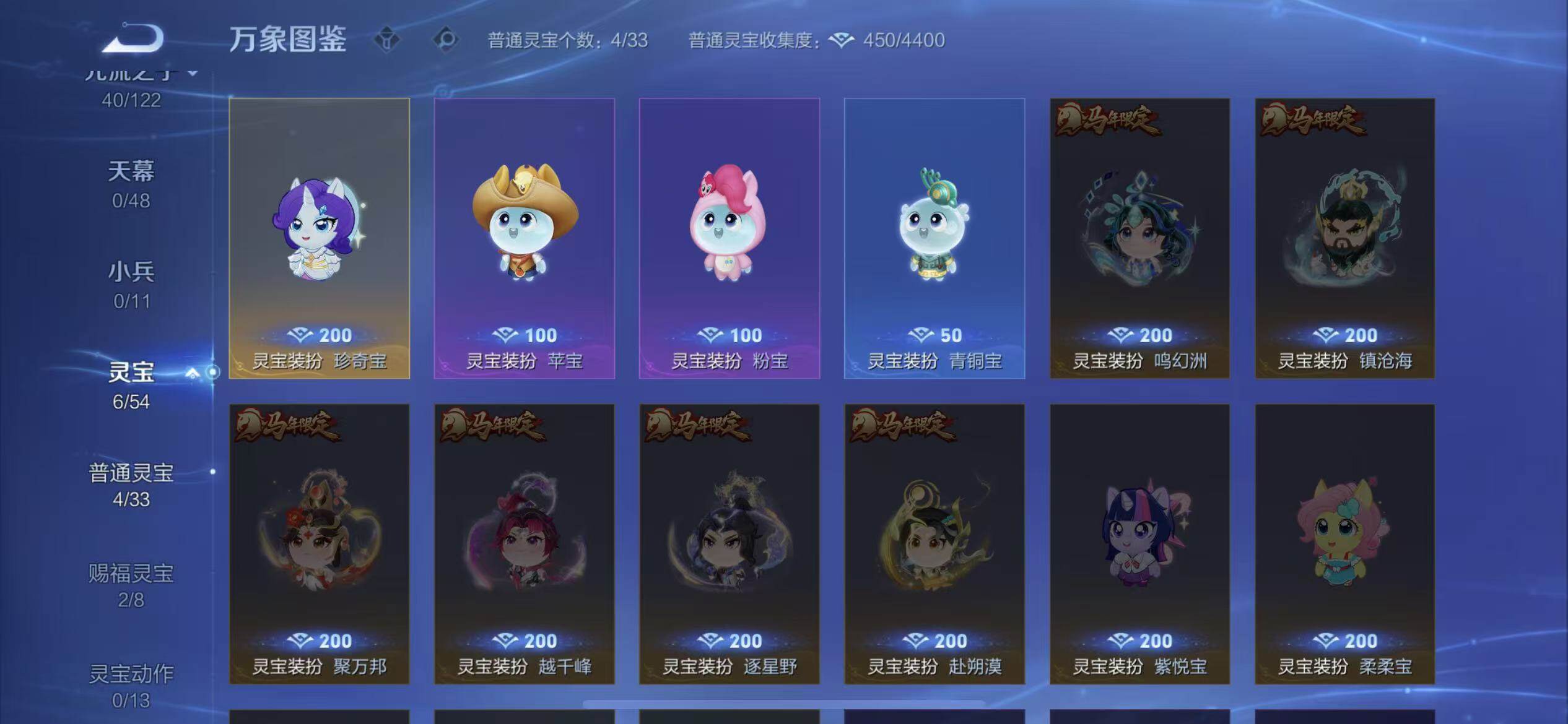 WZLX4257943王者荣耀账号详情图13