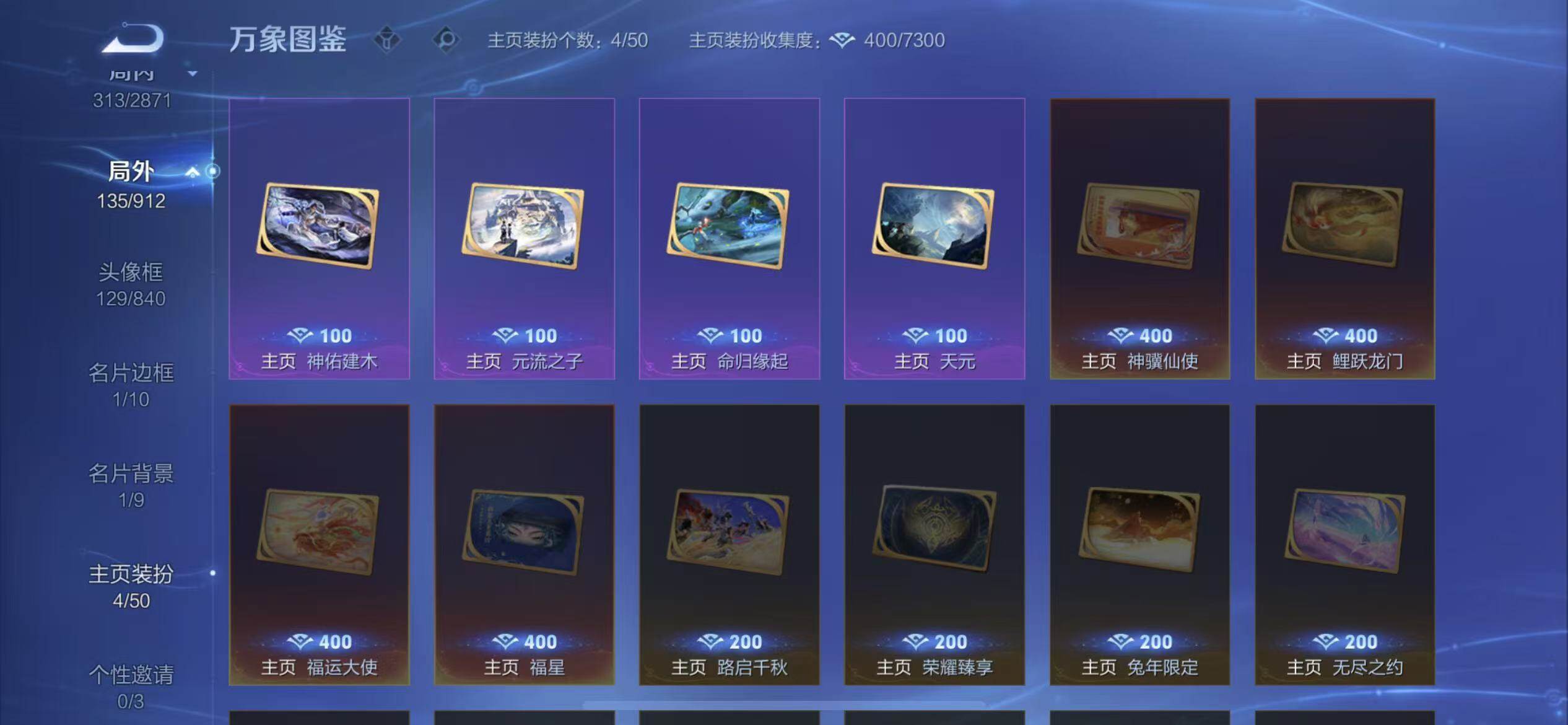 WZLX4257943王者荣耀账号详情图16