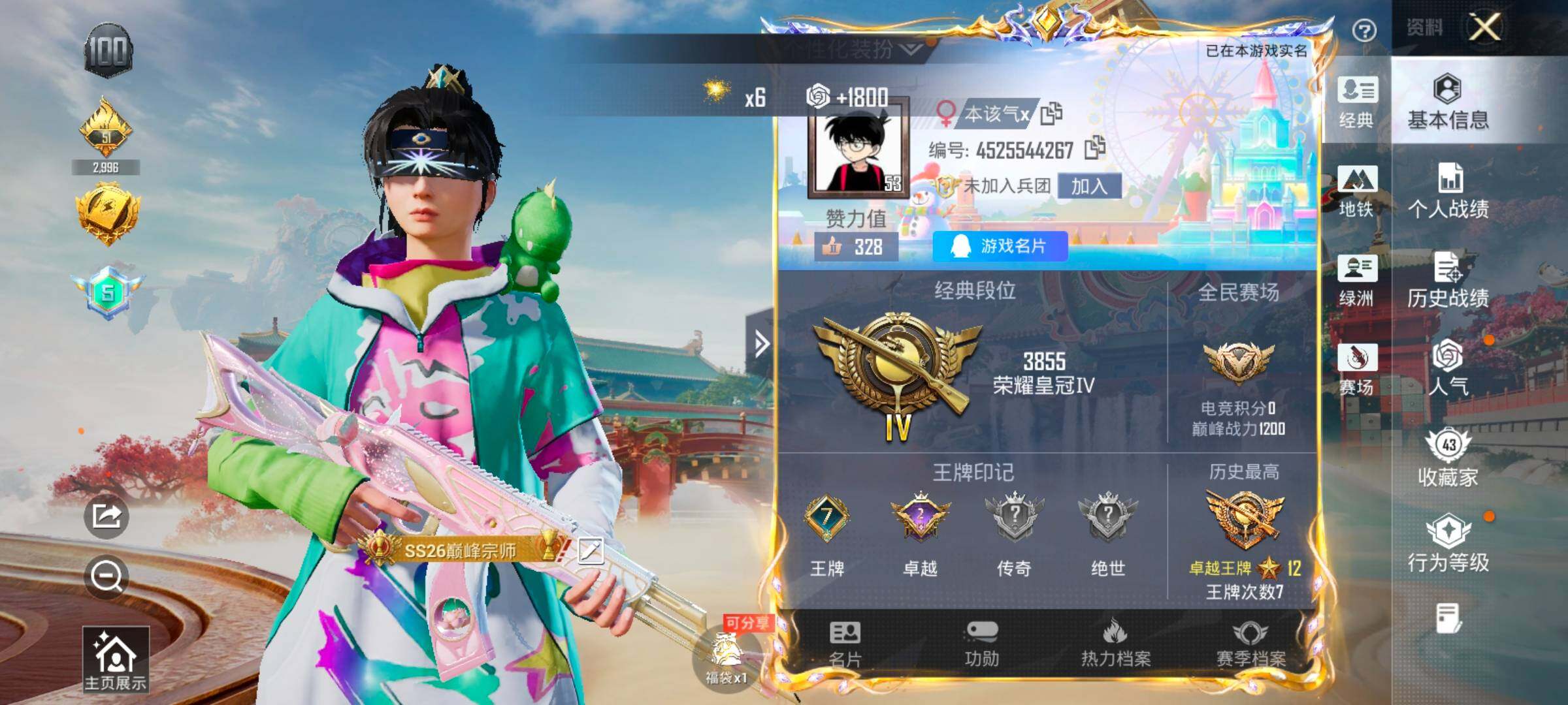 HPLX4143852和平精英账号详情图2 HPLX4143852和平精英账号详情图2