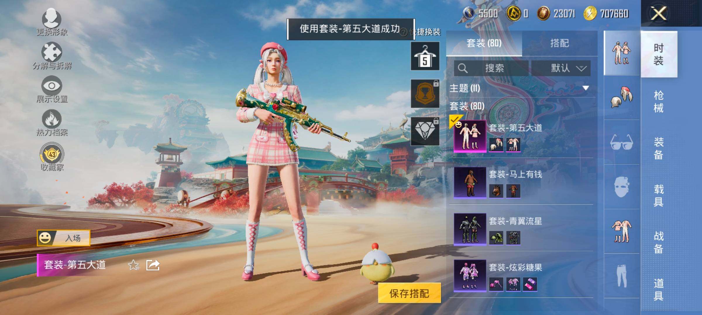 HPLX4143852和平精英账号详情图5 HPLX4143852和平精英账号详情图5