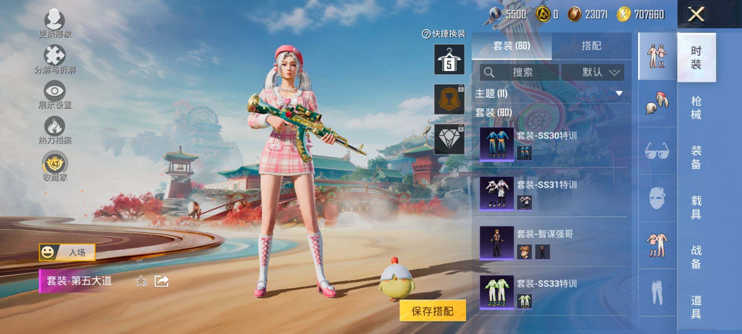 HPLX4143852和平精英账号详情图8 HPLX4143852和平精英账号详情图8