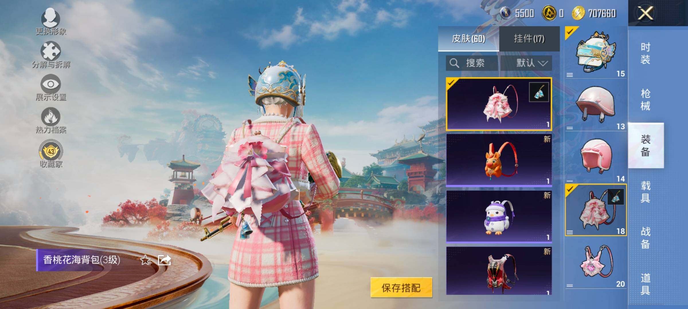 HPLX4143852和平精英账号详情图11 HPLX4143852和平精英账号详情图11