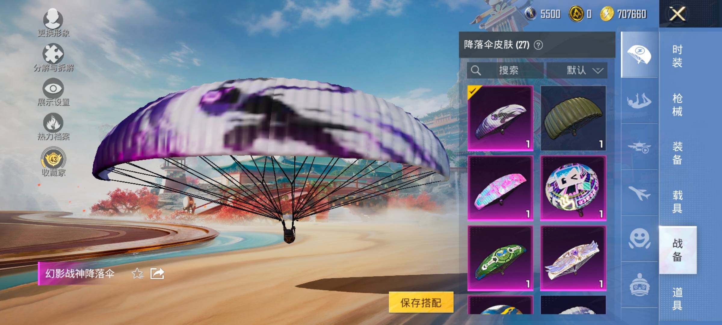 HPLX4143852和平精英账号详情图12 HPLX4143852和平精英账号详情图12