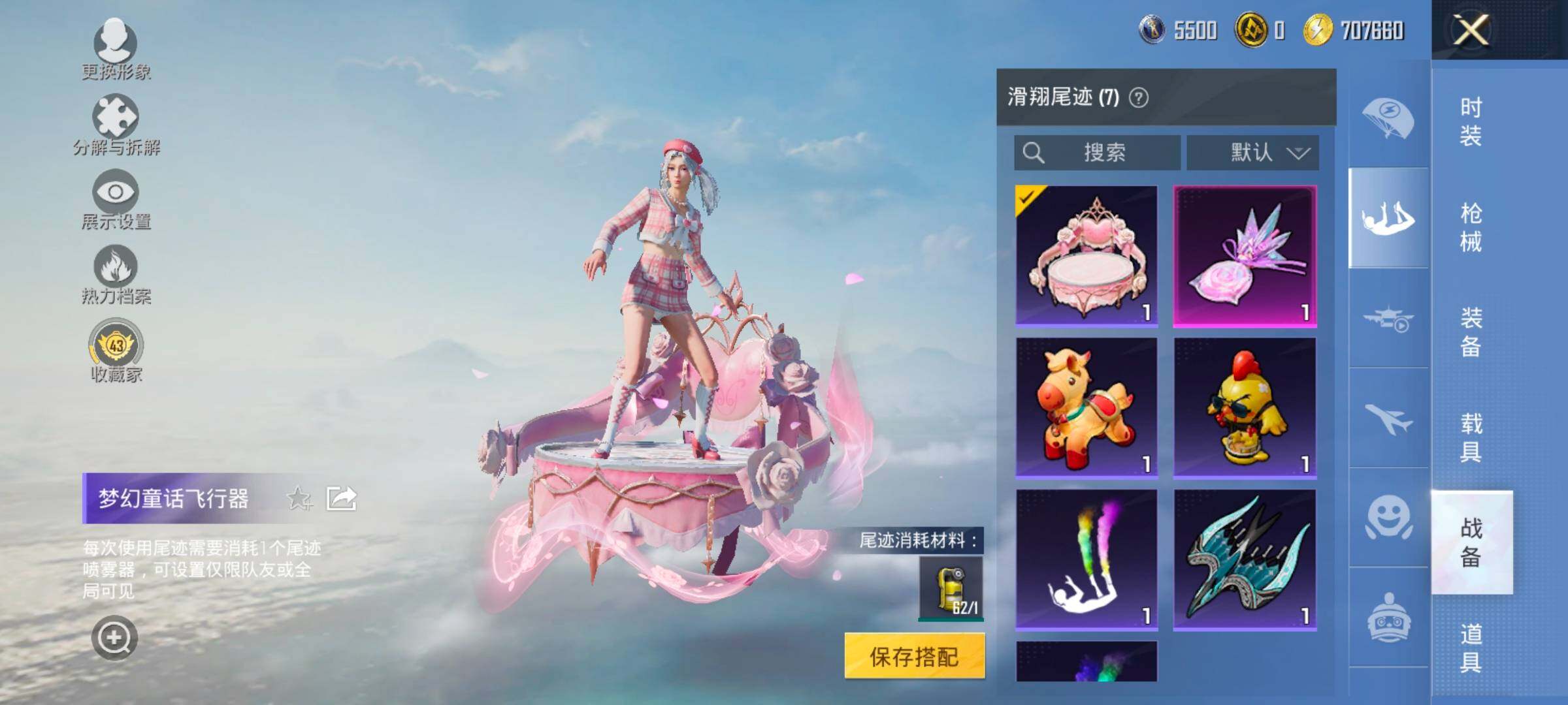 HPLX4143852和平精英账号详情图13 HPLX4143852和平精英账号详情图13