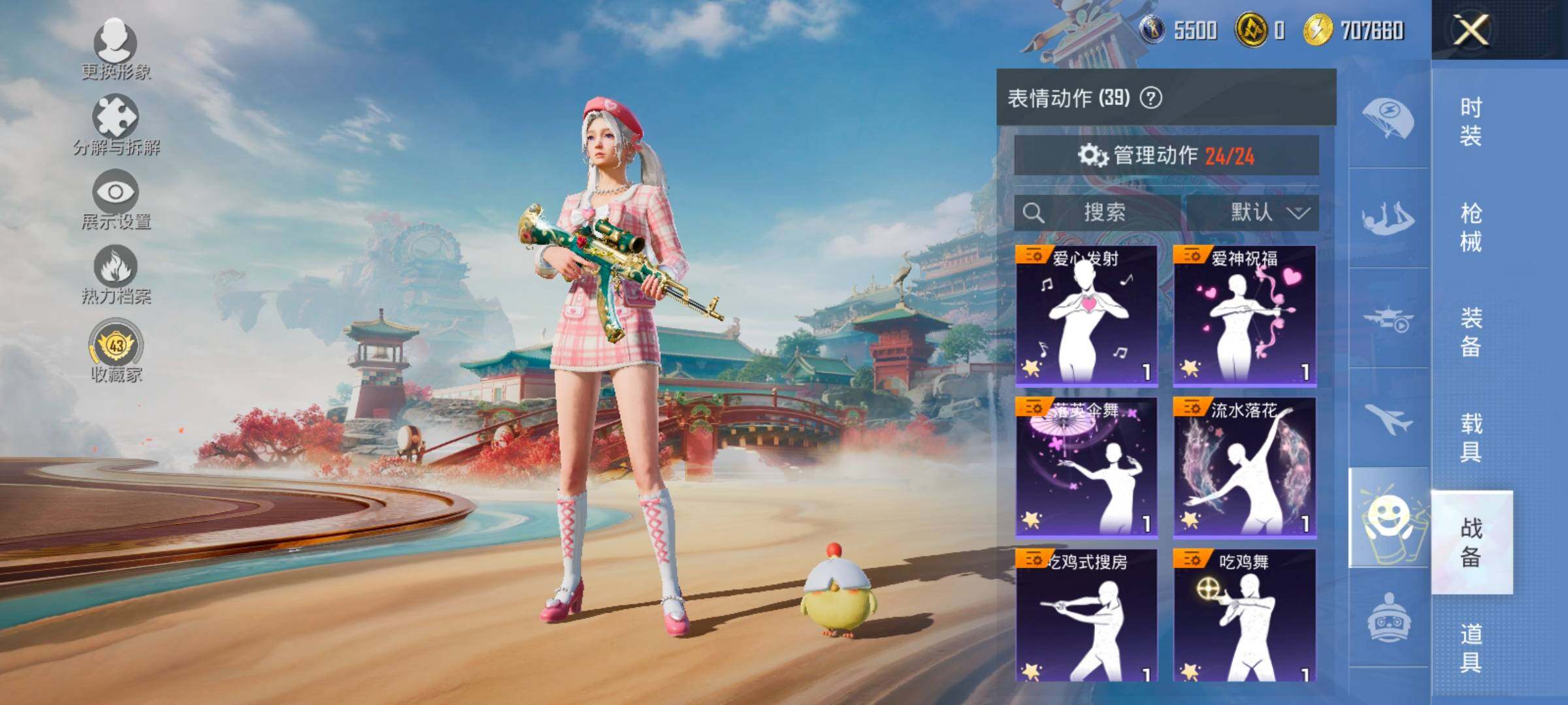 HPLX4143852和平精英账号详情图14 HPLX4143852和平精英账号详情图14