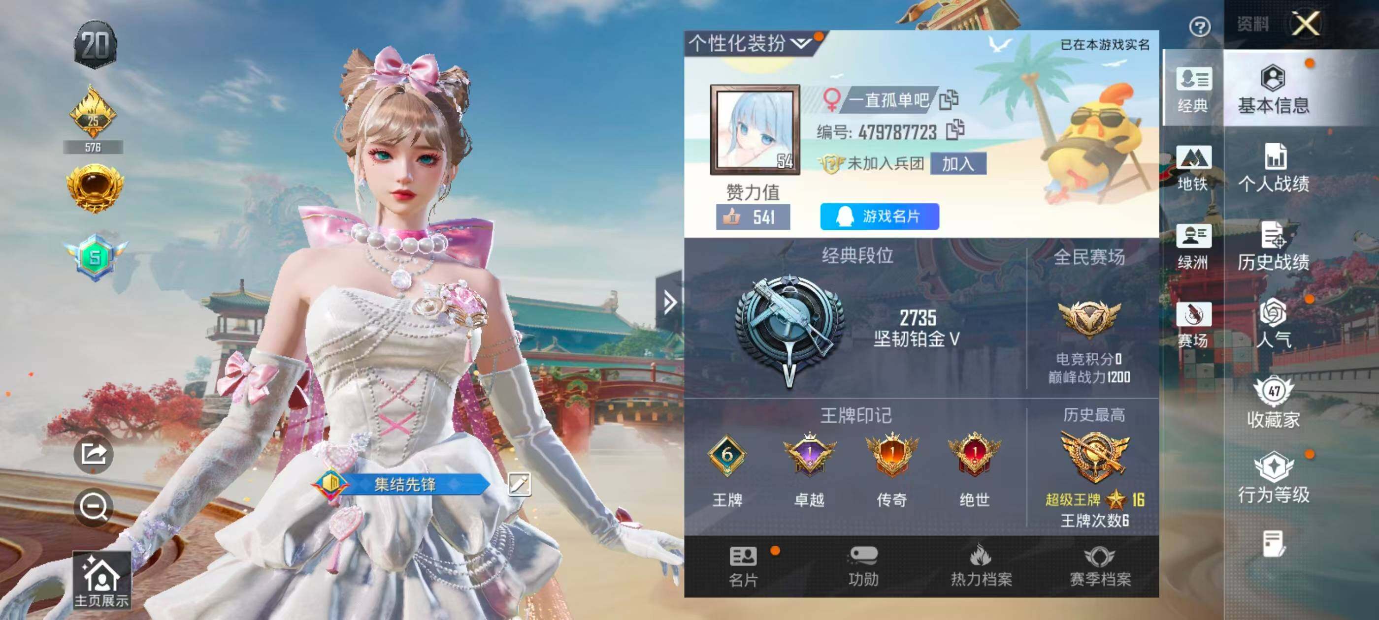 HPQM4153006和平精英账号详情图5