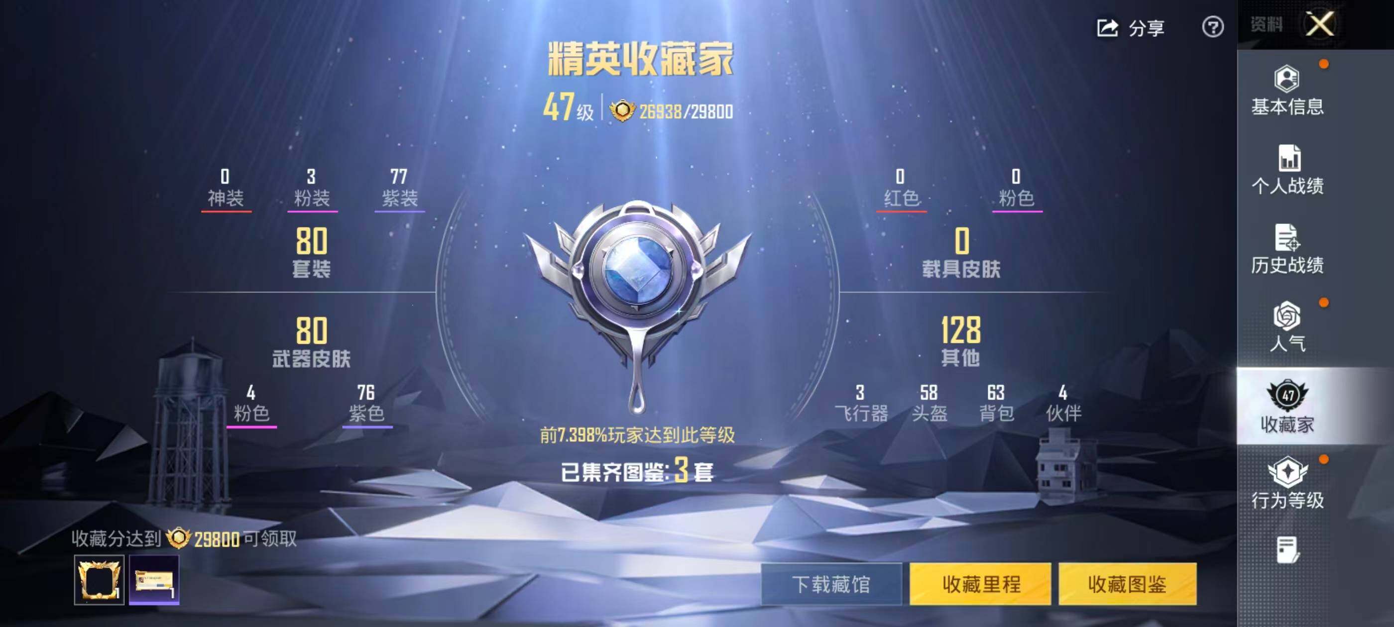 HPQM4153006和平精英账号详情图6