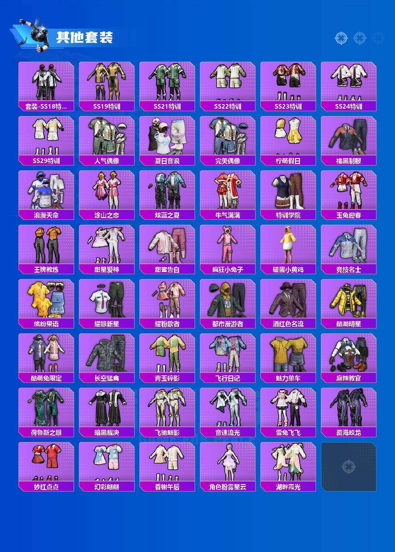 HPQM4153006和平精英账号详情图8