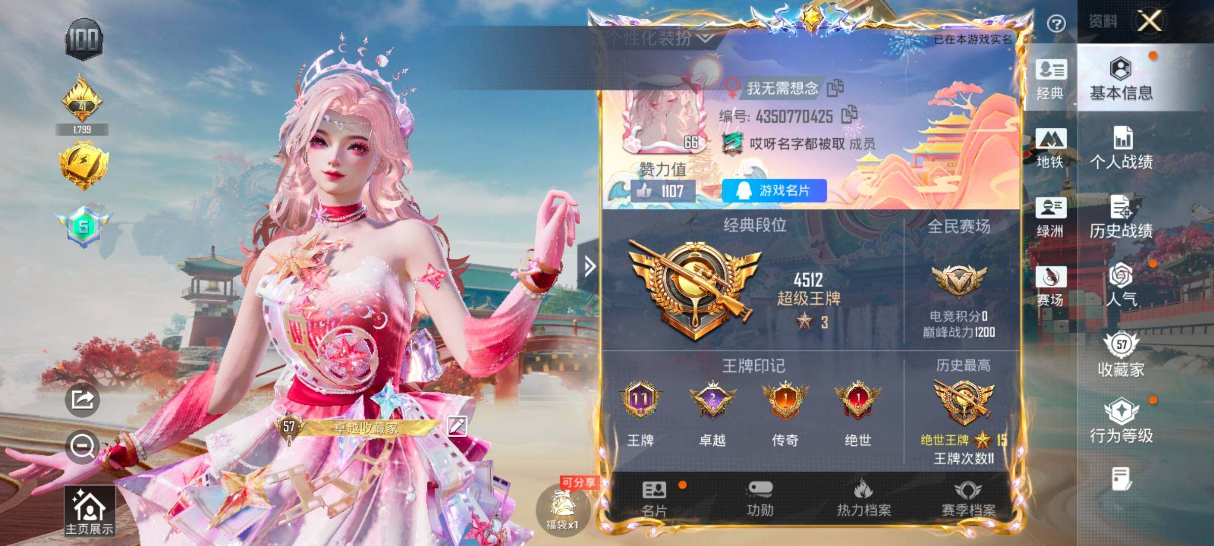 HPLX4143850和平精英账号详情图2