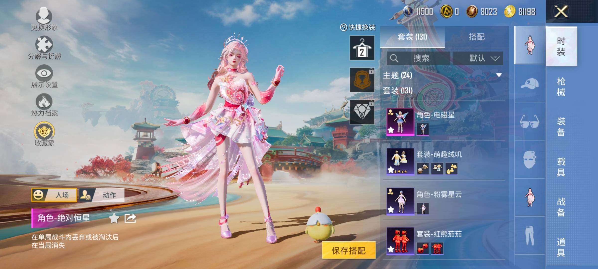 HPLX4143850和平精英账号详情图6