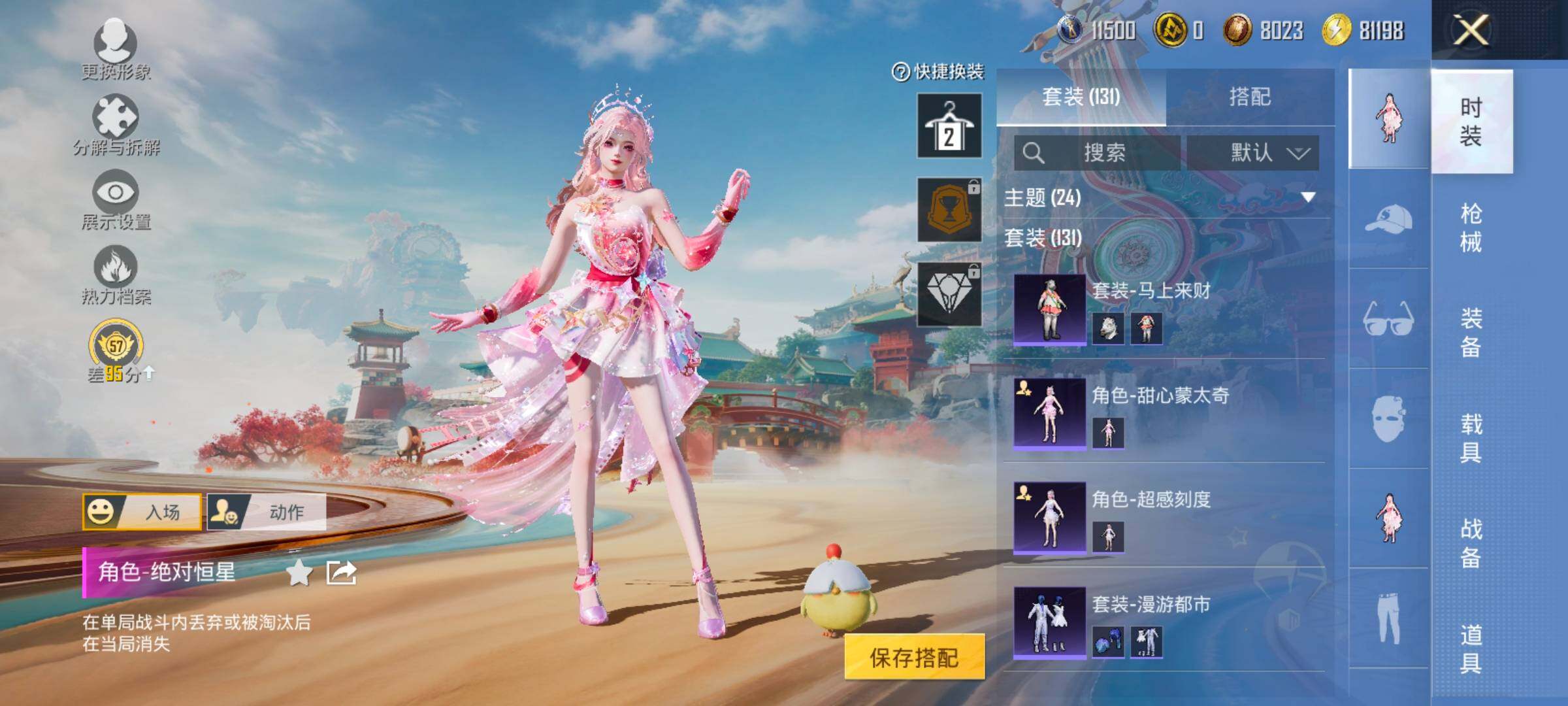 HPLX4143850和平精英账号详情图7