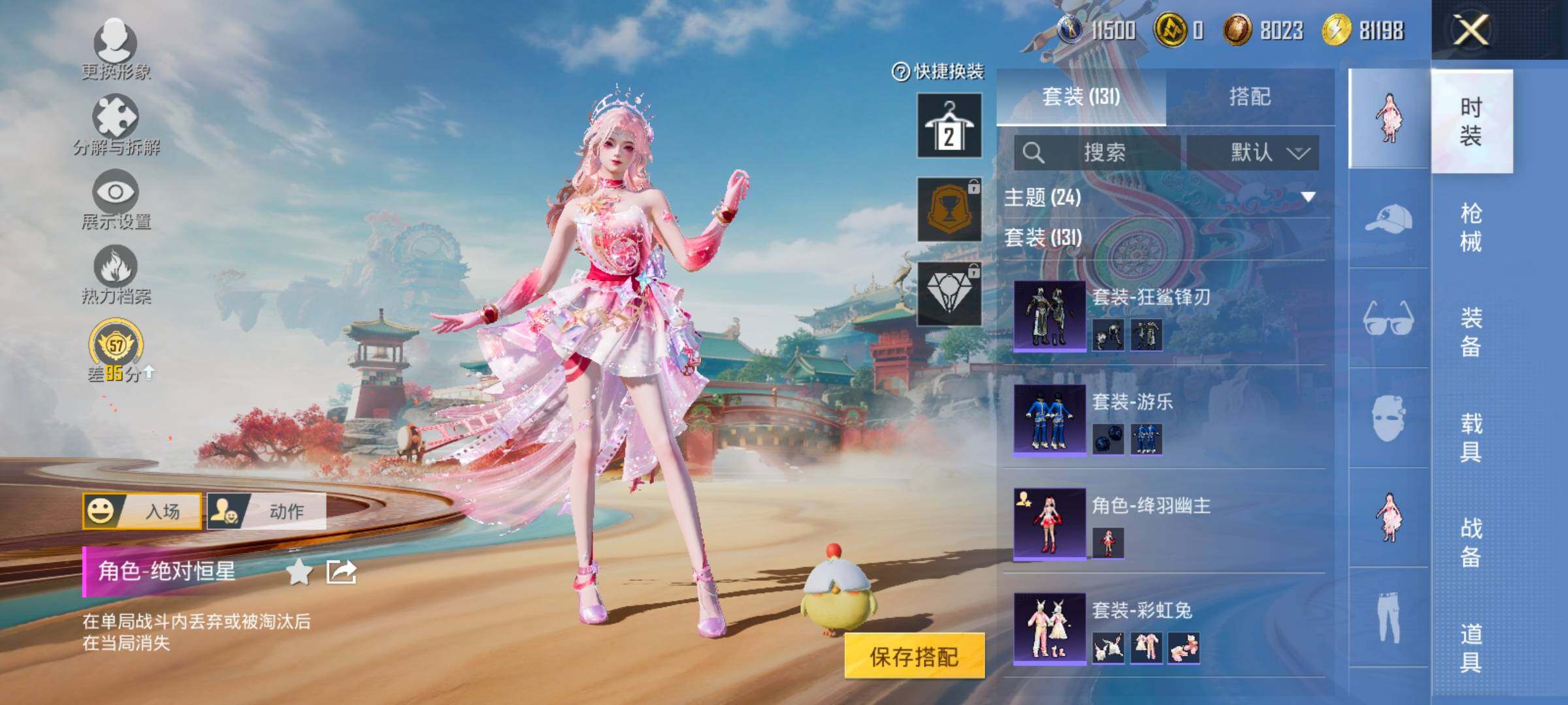 HPLX4143850和平精英账号详情图9