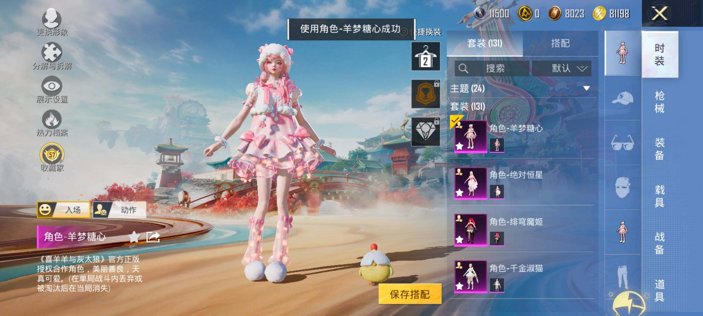 HPLX4143850和平精英账号详情图10