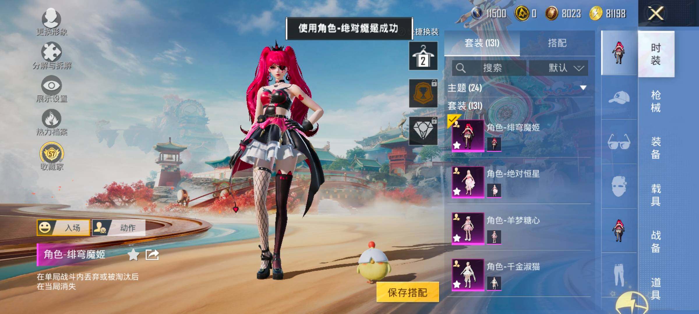 HPLX4143850和平精英账号详情图11